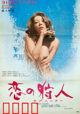 恋爱猎人：猎心游戏