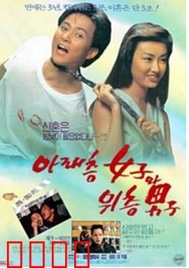 楼下的女人和楼上的男人：禁忌之恋