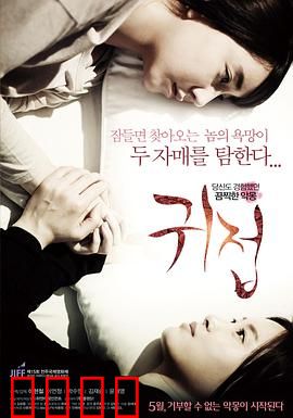 鬼接：午夜索命