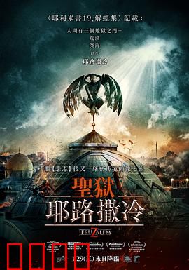 地狱之门：深渊的召唤