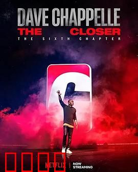 戴夫·查佩尔：幽默背后的真相