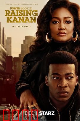 权欲第三章第三季：家族暗流