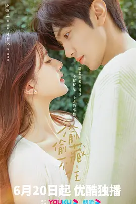 偷偷藏不住：心动暗恋的甜蜜痛楚