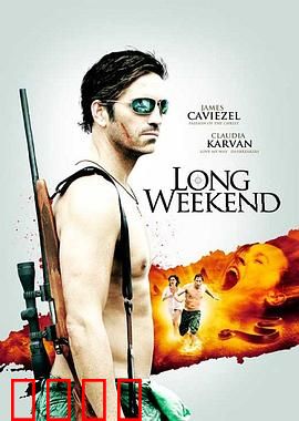 漫长假期：迷失与重生