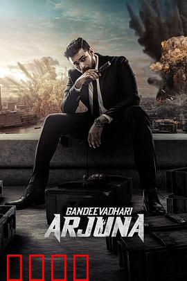 杀戮高峰会：杀手大会