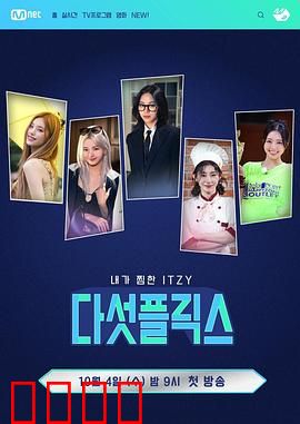 5Flix：流媒体之战