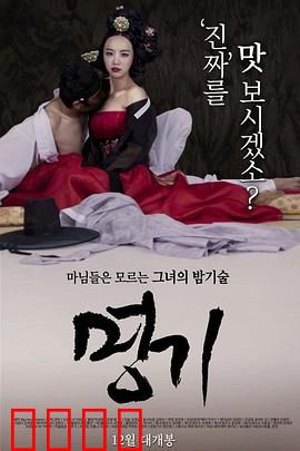 名妓：红颜乱世情