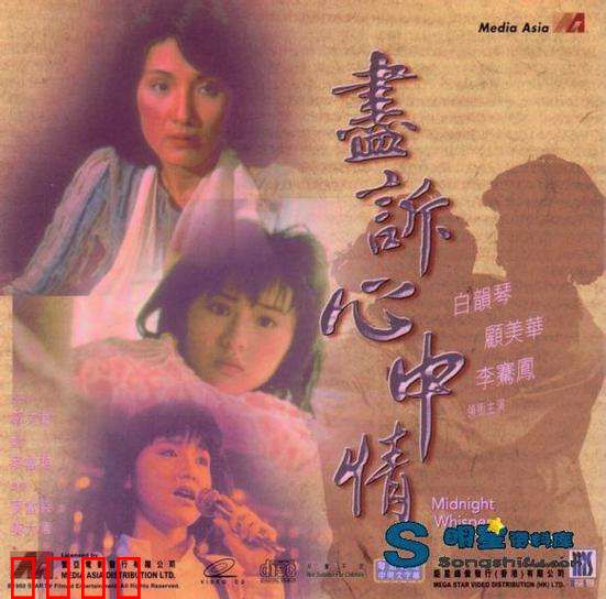 热线诉心声粤语：笑中带泪