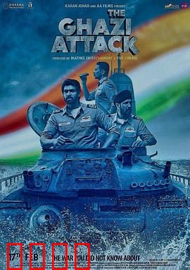 加齐号的攻击：潜艇绝密任务