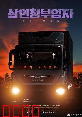 狩猎杀手：猎人与猎物的反转