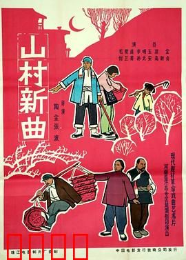 山村新曲：音乐点亮振兴路