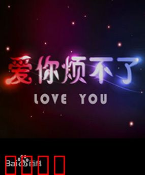 爱你烦不了：荒岛暗恋记