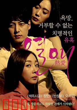 热爱2014：青春无悔