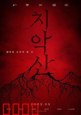 雉岳山：深山禁忌