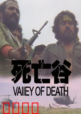 决战死亡谷：亡命之徒的终极审判