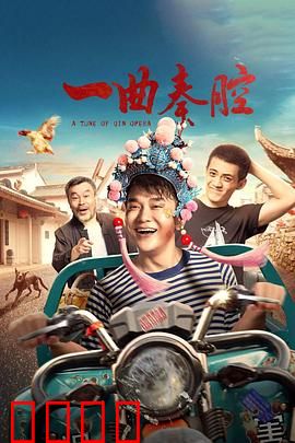 一曲秦腔：绝唱黄土地