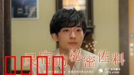 民宿的秘密佐料：一道菜改变人生