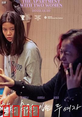 两位穿着同样内衣的女子：命运之谜