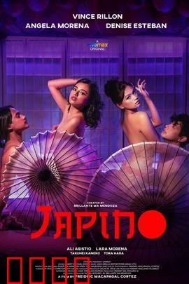 日本舞女：浮世悲歌