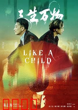 三生万物：轮回因果