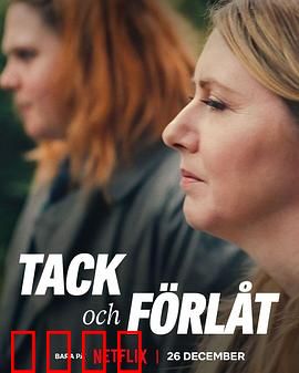 相爱相杀两姐妹：恩怨情仇难解