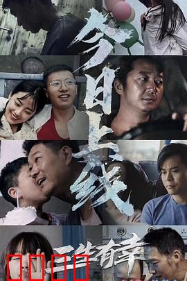 三生有幸：轮回之缘