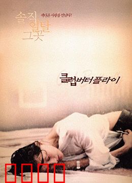 交换温柔：爱情互换游戏