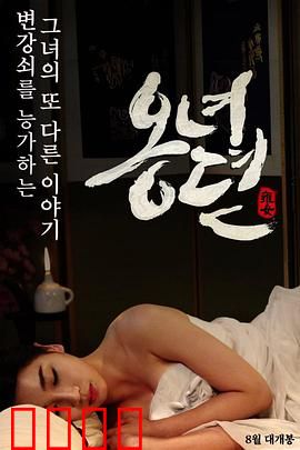 雍女传：逆袭之路