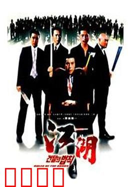 江湖情：兄弟义气荡气回肠