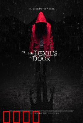 在魔鬼门前：罪恶的交易