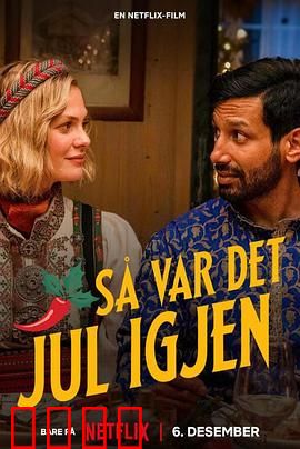 今年圣诞很挪威：北欧温馨奇遇