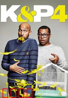 基和皮尔第四季：爆笑新高度