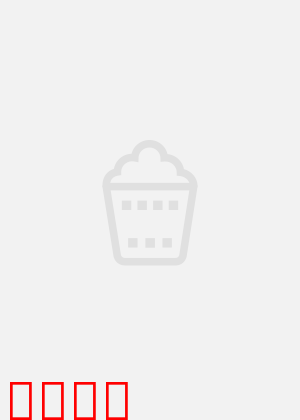 电影大亨之横店风云：创业传奇