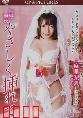 新婚交插点：交错时空的蜜月谜案