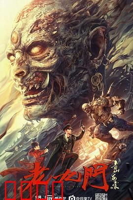 老九门之青山海棠：佛爷破谜局