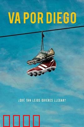 势在必胜：逆袭夺冠