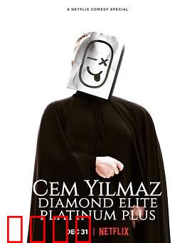 杰姆·耶尔马兹：喜剧传奇