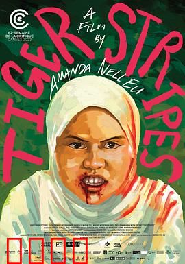 虎纹少女：丛林诅咒