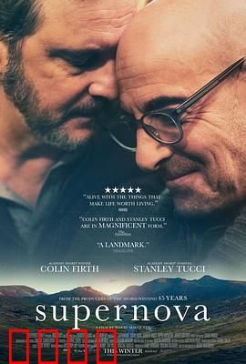 超新星：记忆中的星光