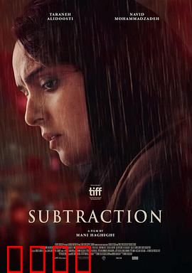 减法：舍弃的智慧