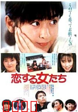 青春恋爱梦：初恋的甜蜜与苦涩