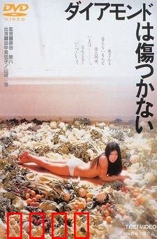 未受污染的钻石：纯净之殇