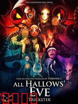 万圣节群魔：死亡派对