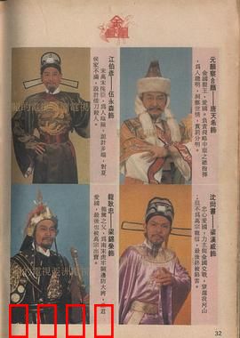 金凤凰国语：乱世侠女传奇