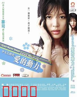 絶対綺麗 TONARI NO お姉さん LOVEMOTION：邻家姐姐的甜蜜诱惑