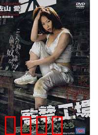 监禁工场2：绝望逃脱