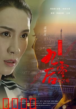 不一样的九零后：青春逆袭