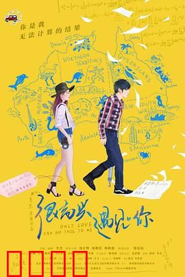 很高兴遇见·你：治愈之旅