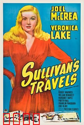 苏利文的旅行：喜剧的力量