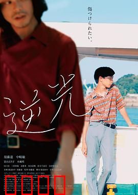 逆光2021：光影寻梦